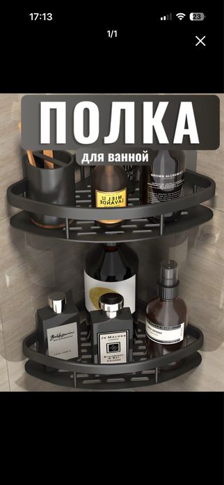 Xammom va oshxona uchun polka