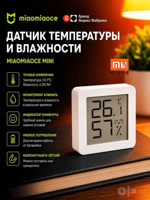 Датчик температуры Thermometer and Humidity Meter (Mini)