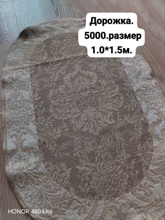 Дорожка в прихожую
