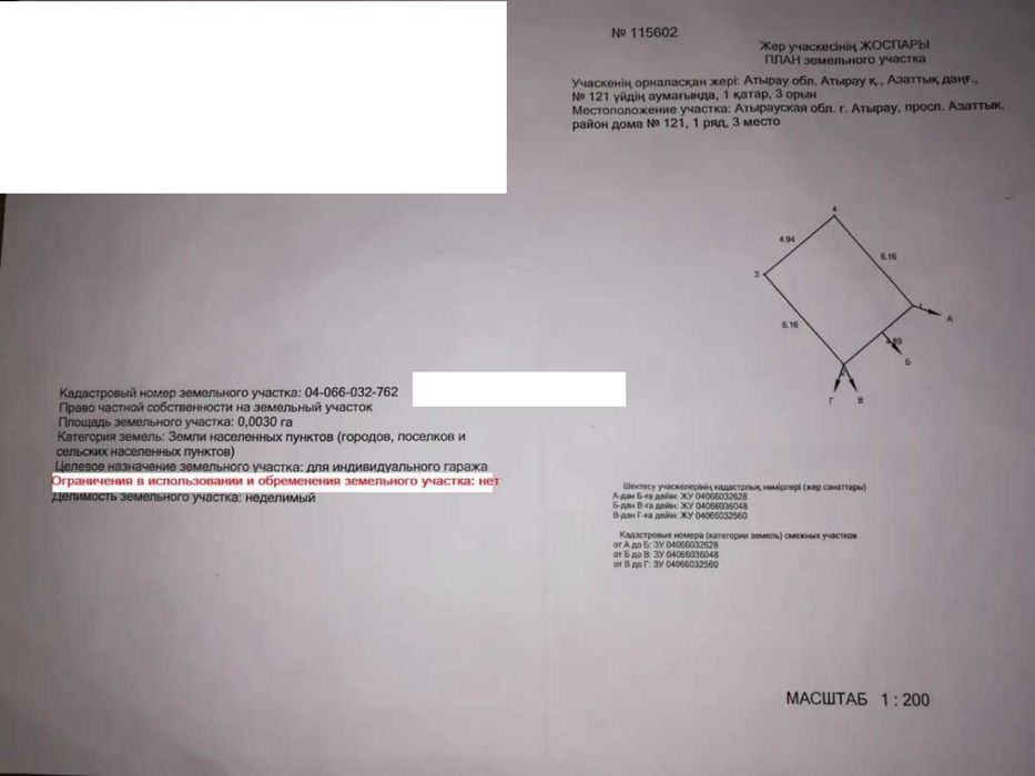 Продаются два рядом стоящих гаража