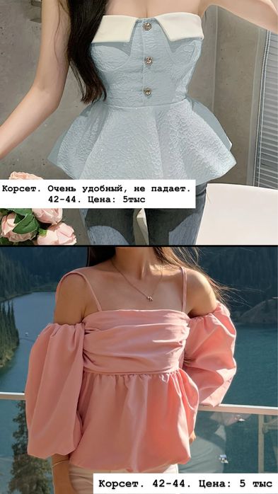 Одежды по низкой цене