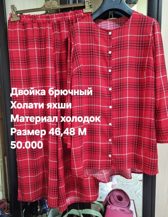 Женские двойки в хорошем состоянии