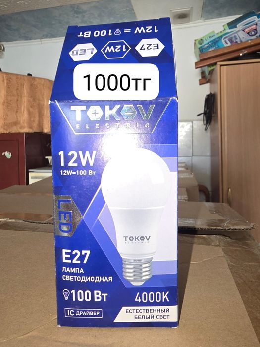 Продаются лампы остались после ремонта