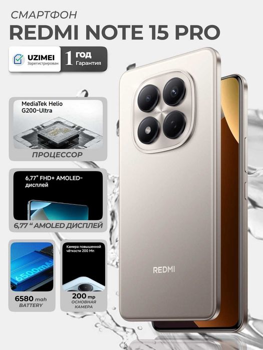 Продается Redmi Note 15 Pro 4G Год гарантия+Доставка