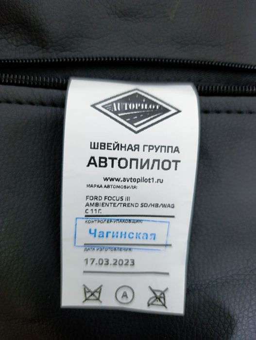 Продам чехлы для авто