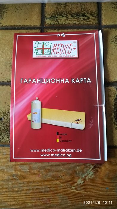 Продавам чисто нов масажен матрак MEDICO+ 118см/190см
