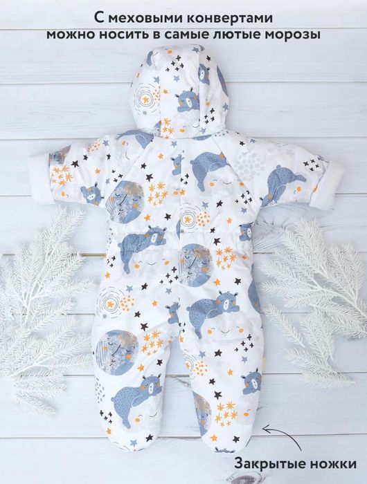 Комбинезон детский