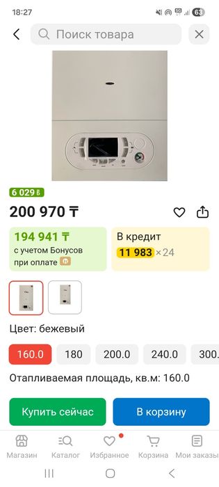 Кател сатылады  160000