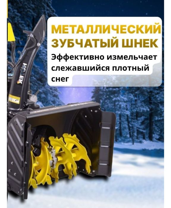 Снегоуборочная машина