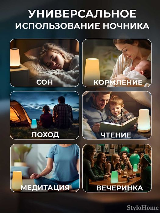Ночник светильник детский для сна с RGB подсветкой сенсорный с пультом