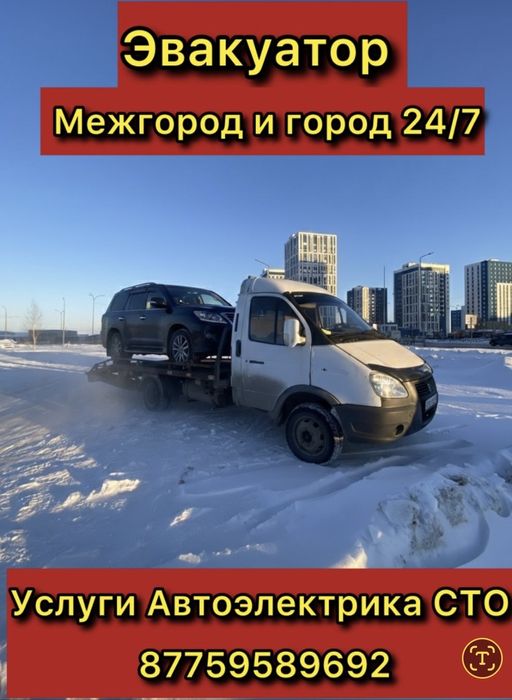 Автоэлектрик 24/7
