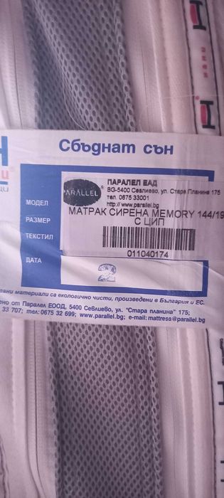 Продавам двулицев матрак