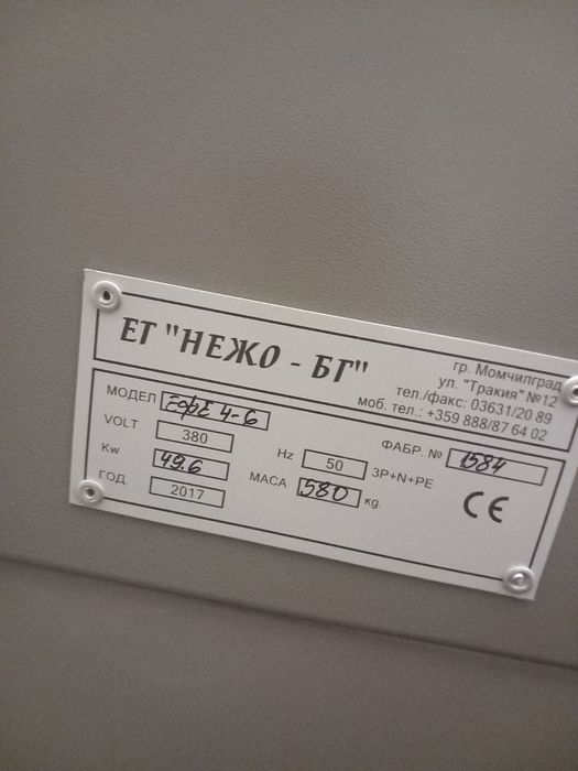 Професионална фурна за хляб и хлебни изделия