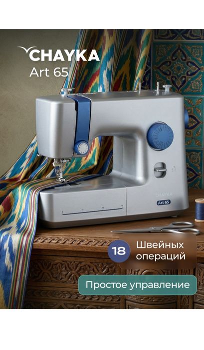 Машинка швейная Новая обсолютно  продам срочно и не дорого .