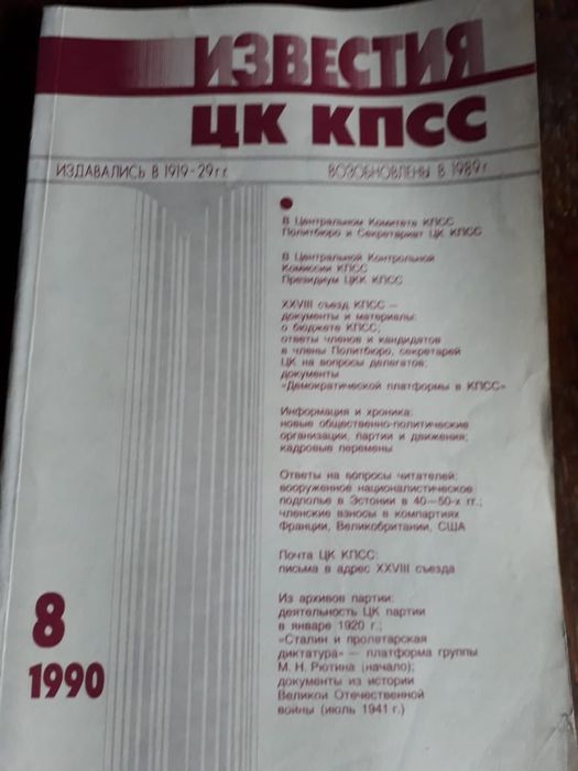 Продам журналы советского периуда