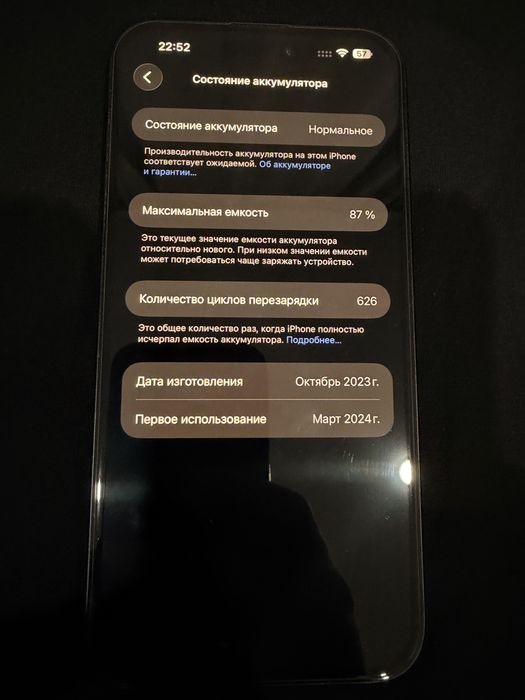 Iphone 15 plus.