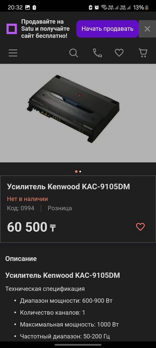 Сабвуфер, буфер, 12 дюймов.