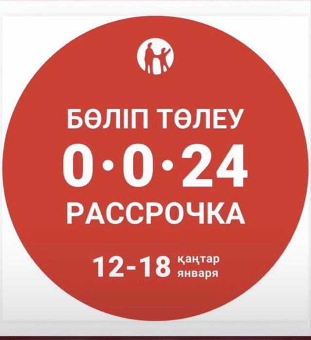 Айфон 17 в наличии