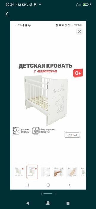 Продам детскую  кровать б/у