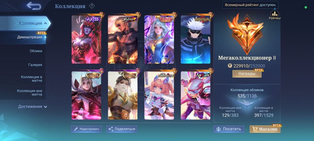 Акки Mobile legends до 220к