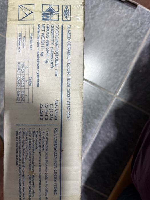 Продаю напольную плитку серого цвета