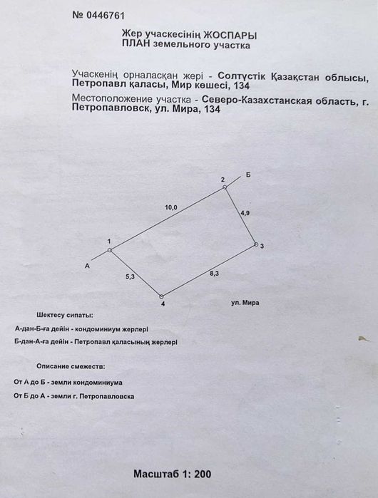 Продам коммерческое помещение в ЦЕНТРЕ города!