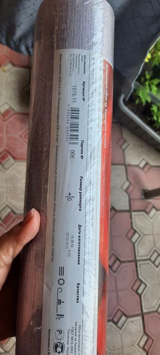 Обои erismann 1 рулон остатки