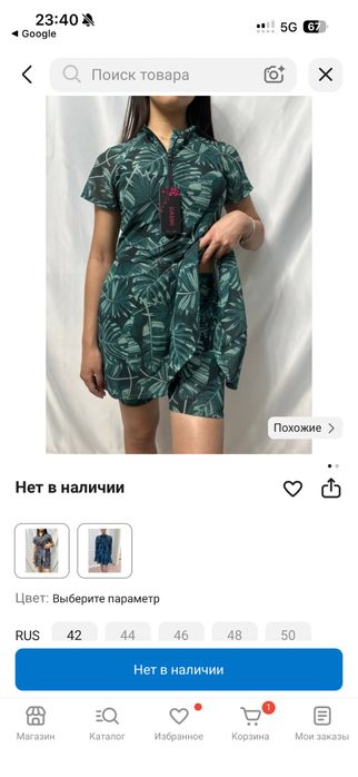 Продам купальник SPF