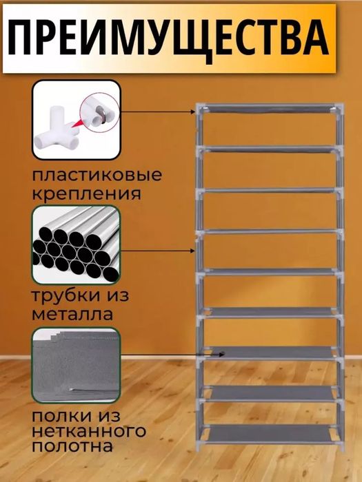 Ko'chma va Yengil 8 Qavatli Matoli Poyabzal Shkafi