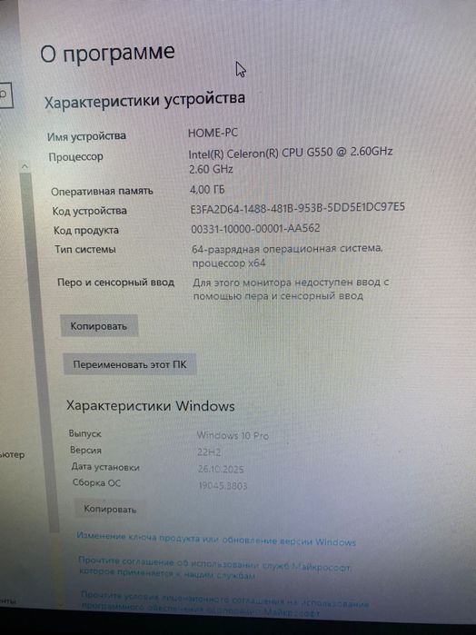 Продам компьютер