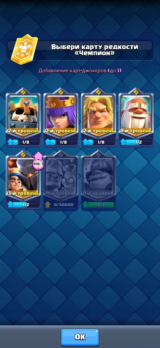 Продаю акаунт по клёш рояль