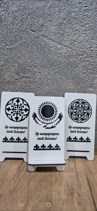 Тойбастар подставки под телефон