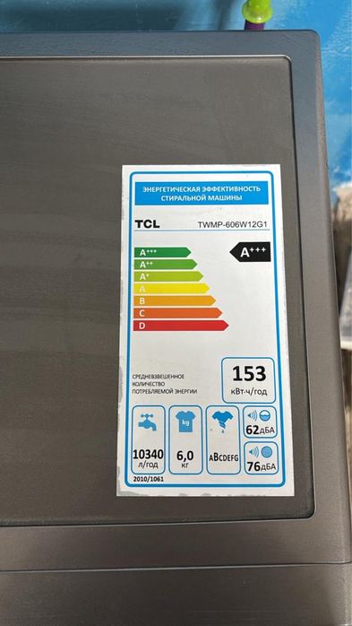 Стиральную машина