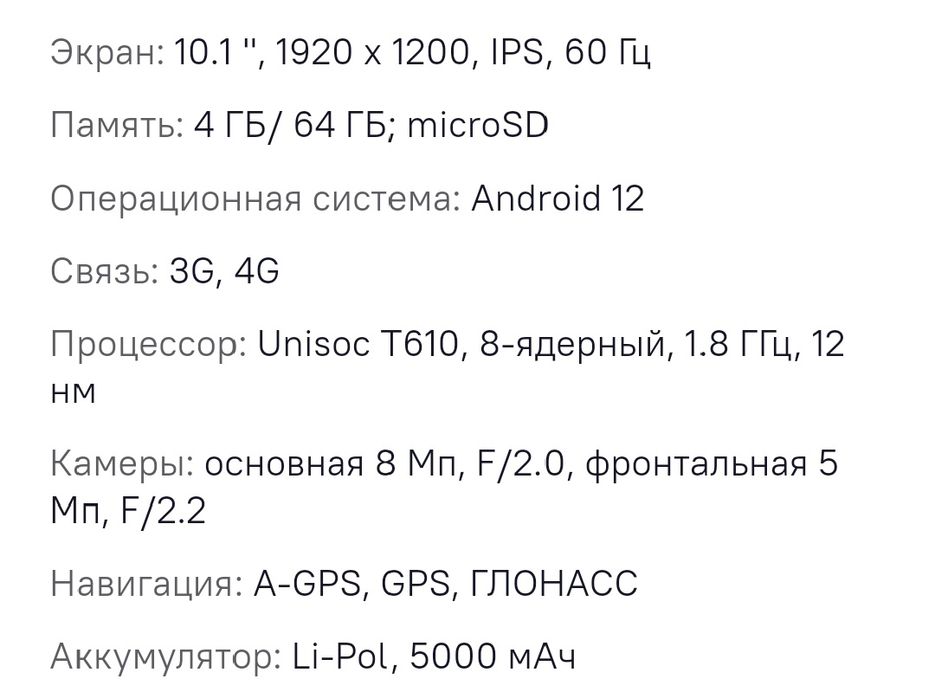 Продам планшет Леново