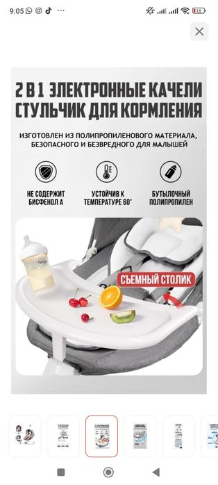 Продам шезлонг в хорошем состоянии