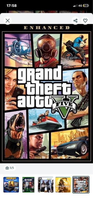 Плестейшен 4 аренда