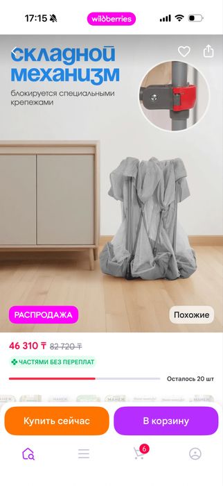 Детский манеж новый
