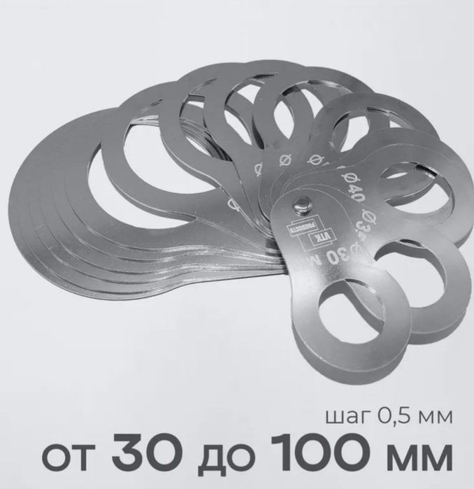 Калибратор 30 дан 100 гача