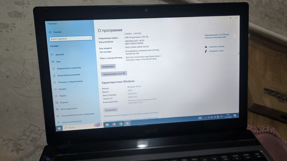 Срочно продам ноутбук