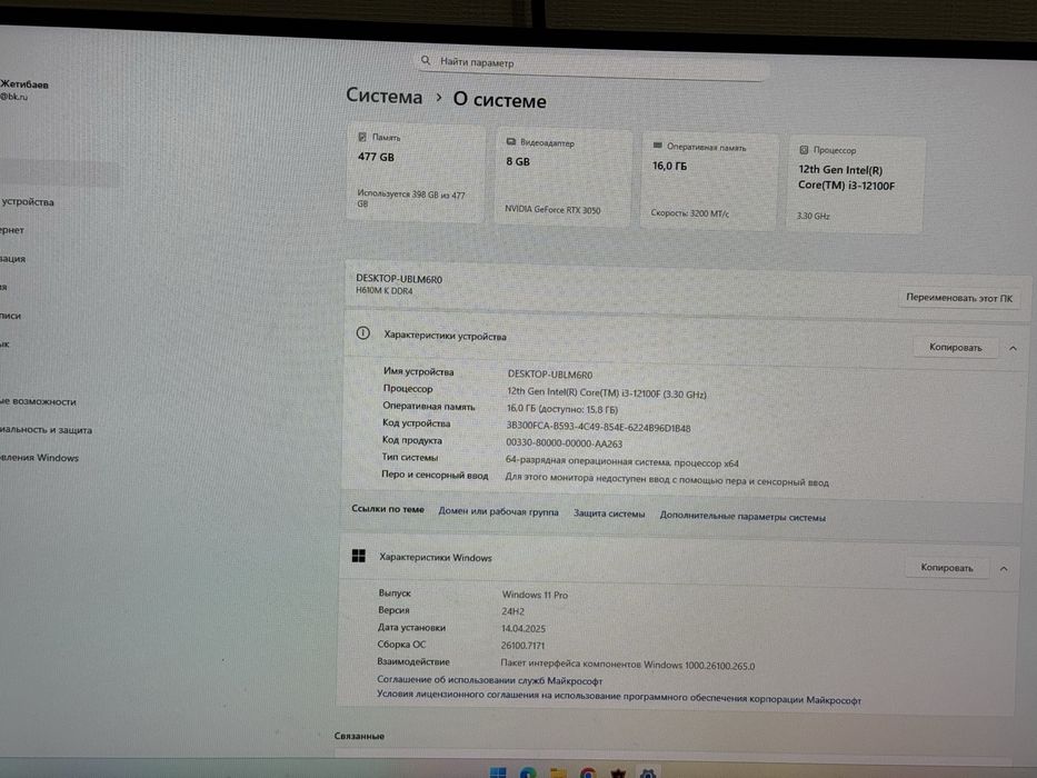 Продам Компьютер