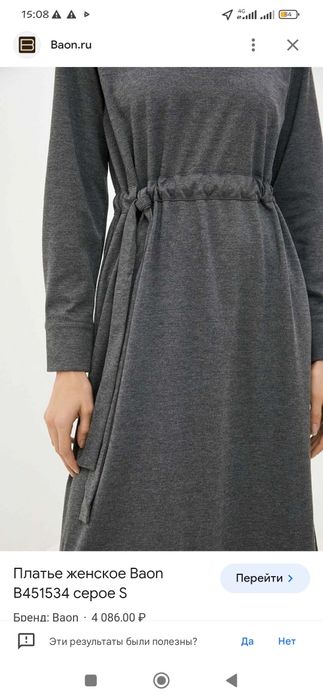 Продается утепленная платье женское очень красивая и стильная