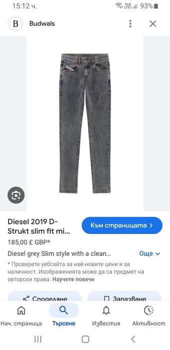 Diesel D - Strukt Slim Fit Mens Size 34/32 НОВО! ОРИГИНАЛ! Мъжки Дънки