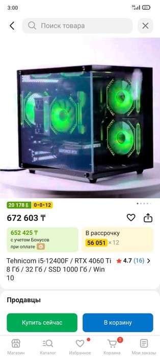 Полный ПК сетап RTX 4060ti