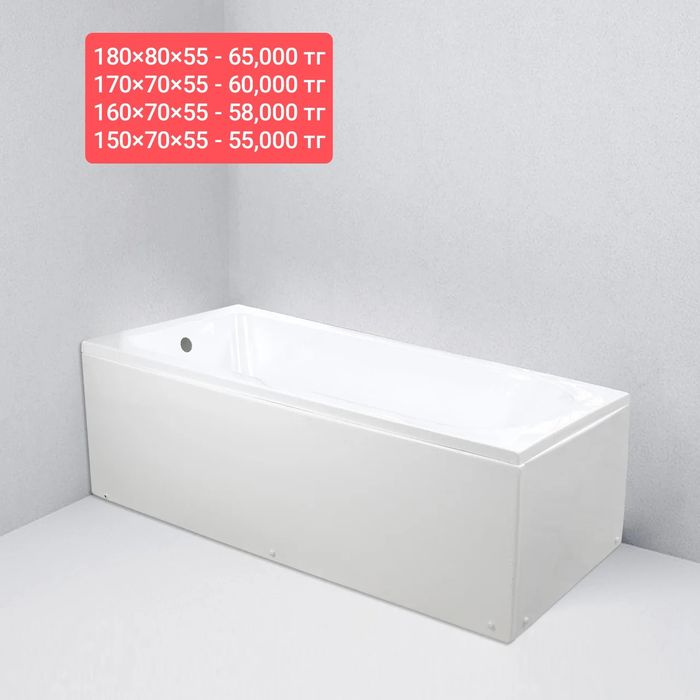 Ванна акриловая новая со склада