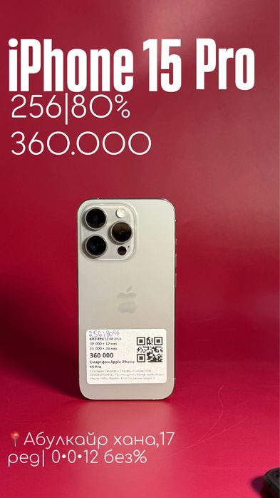 Iphone 15 pro|0•0•12 без%|BaiTime