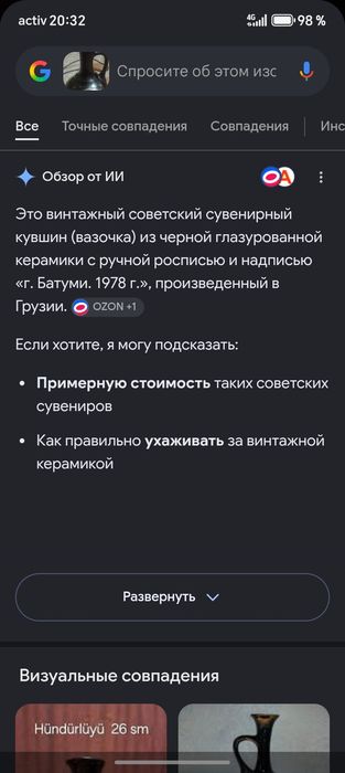 Продам Вазу-кувшин?!