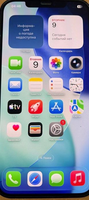 iPhone 12 pro max 128 гб.