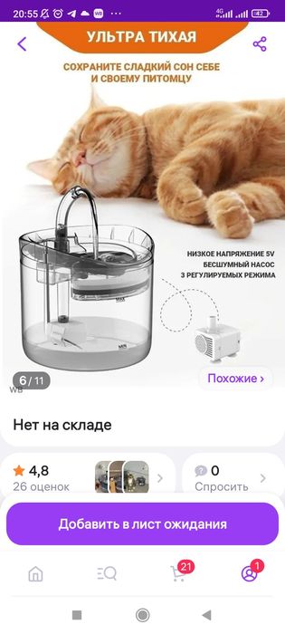 Продам фонтан поильник для кошки/собаки