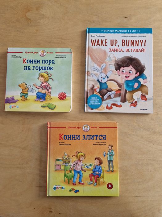 Детские книги: детские сказки,  потешки, книги про эмоции