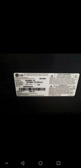 Телевизор б/у LG